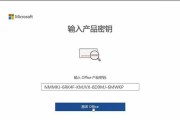 KMS激活教程（详细教程以及使用技巧，让你快速激活系统）