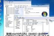 一步步教你如何使用U盘安装固态硬盘系统（联想电脑U盘安装教程，轻松搞定系统重装）