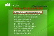 轻松学会重装笔记本电脑系统（详细教程及注意事项）