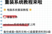如何制作U盘重装Win8系统教程（简单易行的U盘重装Win8系统方法及步骤）