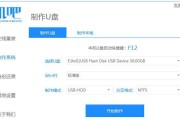 使用U盘安装原版ISO系统的详细教程（轻松学会使用U盘安装原版ISO系统，让电脑更流畅稳定）