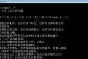 掌握常用的DOS命令，轻松玩转计算机操作（DOS命令大全及用法解析，让你事半功倍）