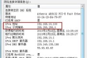 如何确定计算机的IP地址（探寻计算机网络中的关键数字）