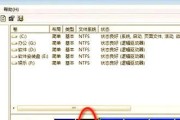 电脑装机分区教程（详解电脑硬盘分区，让存储更高效）