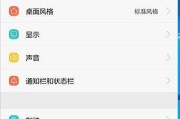 如何设置手机锁屏密码保护个人隐私？（探索安全可靠的手机锁屏密码设置方法）