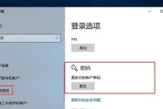 Win10密码修改教程（简单易懂的Win10密码修改方法，让你的账户更安全）
