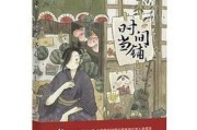 豆瓣时间（探索豆瓣时间的社交阅读新体验）