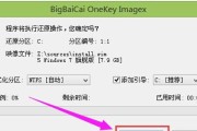 使用XP电脑安装Win7系统的完整教程（XP电脑使用U盘安装Win7系统详细步骤）