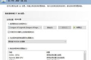 NVIDIA控制面板安装教程（完整步骤教您如何安装和配置NVIDIA控制面板）
