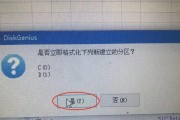大白菜dos刷bios教程6-提高电脑性能的必备技巧（大白菜dos刷bios教程6-释放你电脑潜力的秘密武器）