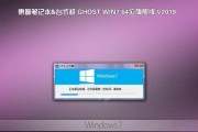 华硕电脑Win7系统安装教程（详细步骤帮助您顺利安装Win7系统）