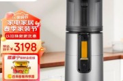 金正榨汁机（颠覆你对榨汁的认知，一键畅享健康生活）