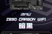 微星Z77主板（探索微星Z77主板的卓越性能和领先技术）