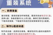 电脑系统安装教程（以电脑安转系统详细教程为主题，轻松学会安装操作系统）