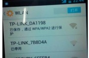 通过手机修改路由器IP地址（简便快捷的步骤和操作指南）