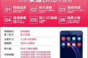 荣耀8（一部令人惊艳的智能手机，堪称完美的选择）