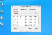 使用WinPE备份系统的详细教程（简单易懂的WinPE备份系统步骤，助您轻松备份系统数据）