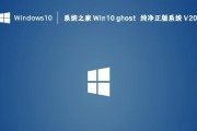 Ghost系统安装系统教程（用Ghost系统轻松安装您的操作系统）
