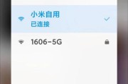一分钟教你如何用手机修改家庭WiFi密码（简单实用的教程帮助您快速修改WiFi密码）