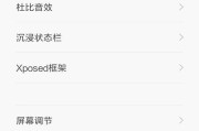杜比音效2安装教程（一步步教你安装杜比音效2，享受身临其境的音效体验）