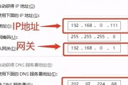 电脑DNS错误导致只能上QQ的问题（解决电脑DNS错误，恢复正常网络访问）