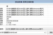 掌握64位PE安装教程，轻松解决安装问题（详解64位PE安装步骤，让你快速上手）