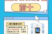 超越极速，如何提升WiFi网络速度？（解密WiFi网络速度的终极秘籍，让你上网更畅快！）