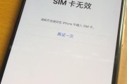 苹果手机绕过ID锁激活工具使用方法详解（绕过ID锁，让你的苹果手机重新焕发活力！）