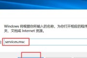 如何关闭电脑系统的自动更新（简单操作让您轻松掌控系统更新）