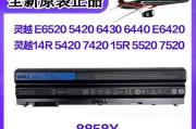 戴尔E6420笔记本性能与使用体验（一款可靠稳定的商务办公利器）