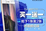 GIONEEF103手机评测——性能与外观的完美结合（一款高性价比的智能手机，让你惊艳于其表现）