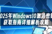 笔记本Win8和Win10系统安装教程（从零开始，轻松安装Win8和Win10系统）