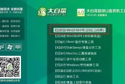 U盘安装电脑系统教程（详细教你从U盘安装电脑系统，轻松搞定重装系统问题）