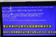 从笔记本电脑XP系统升级到Windows7系统教程（一步步教你如何将笔记本电脑升级到更高效的Windows7系统）