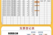 电子发票的应用与优势（方便快捷的数字化财务管理工具）