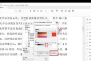 去除文档水印文字的实用教程（轻松解决文档中烦人的水印问题）