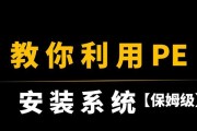 使用U盘制作重装系统教程（一步步教你如何使用U盘轻松重装系统）