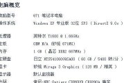 手动安装Win7系统教程（轻松安装Win7，让电脑焕发新生）