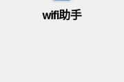 如何关闭以苹果共享wifi密码（一步步教你关闭苹果设备共享wifi密码保护）