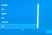 使用U盘安装Win10系统的详细教程（从零开始，轻松安装最新的Windows10系统）