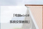 老毛桃装win8系统教程（一步步教你如何在老毛桃上安装win8系统）