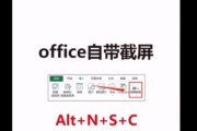 六种简便方法分享电脑截屏（轻松掌握电脑截屏的窍门）