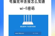 如何连接笔记本电脑到无线WiFi网络（简单步骤让您的笔记本轻松上网）