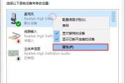 如何调整笔记本麦克风音量（解决笔记本麦克风声音过小的问题）