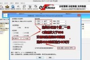 笔记本U盘分区教程（简单易懂的U盘分区方法及步骤）