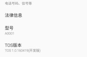 一加A0001（华丽外观，高配置，一加A0001成为年轻人的首选）