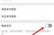 指纹独一无二的奥秘（探寻指纹背后的科学原理与应用）