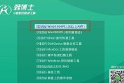 神州重装win10系统教程（学会使用U盘启动指令轻松重装神州电脑的win10系统）