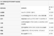 如何选择适合自己的笔记本电脑配置（从性能到价格，如何全面考虑）