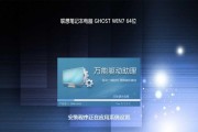 联想台式机如何安装Ghost系统（详细教程，轻松安装Ghost系统）